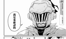 哥布林杀手漫画,勇者与黑暗的生死对决