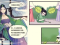 山海经 漫画,漫画版山海经中的神秘世界探险记
