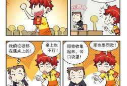 79漫画,穿越时空的奇幻冒险之旅