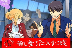 杀爱漫画,爱恨交织的复仇之旅