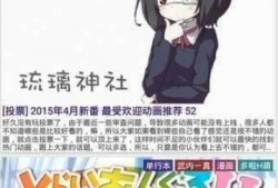 琉璃神社漫画,神秘传说与奇幻冒险的交织