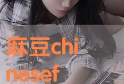 玖麻豆,揭秘神秘数字背后的文化内涵与时代意义