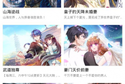 漫画人app,打造个性化漫画创作新天地