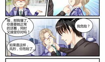魔王老公欠调教 漫画,从顽劣魔王到温柔夫君的甜蜜转变