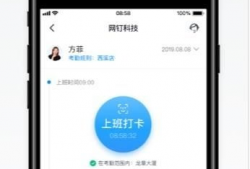 91钉钉直播,创新互动体验，引领线上教育新潮流