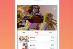漫画app,尽在指尖流转