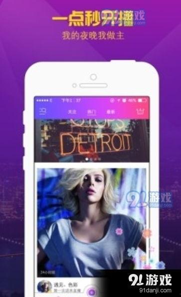 直播软件91,打造全新互动娱乐体验，引领潮流的直播盛宴
