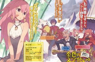 mh漫画,探索神秘世界的奇幻冒险之旅